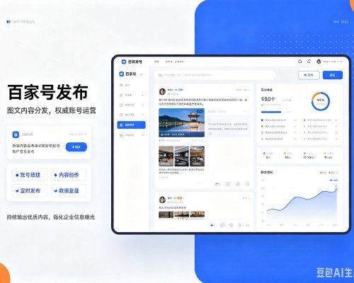 华安百家号信息发布代运营